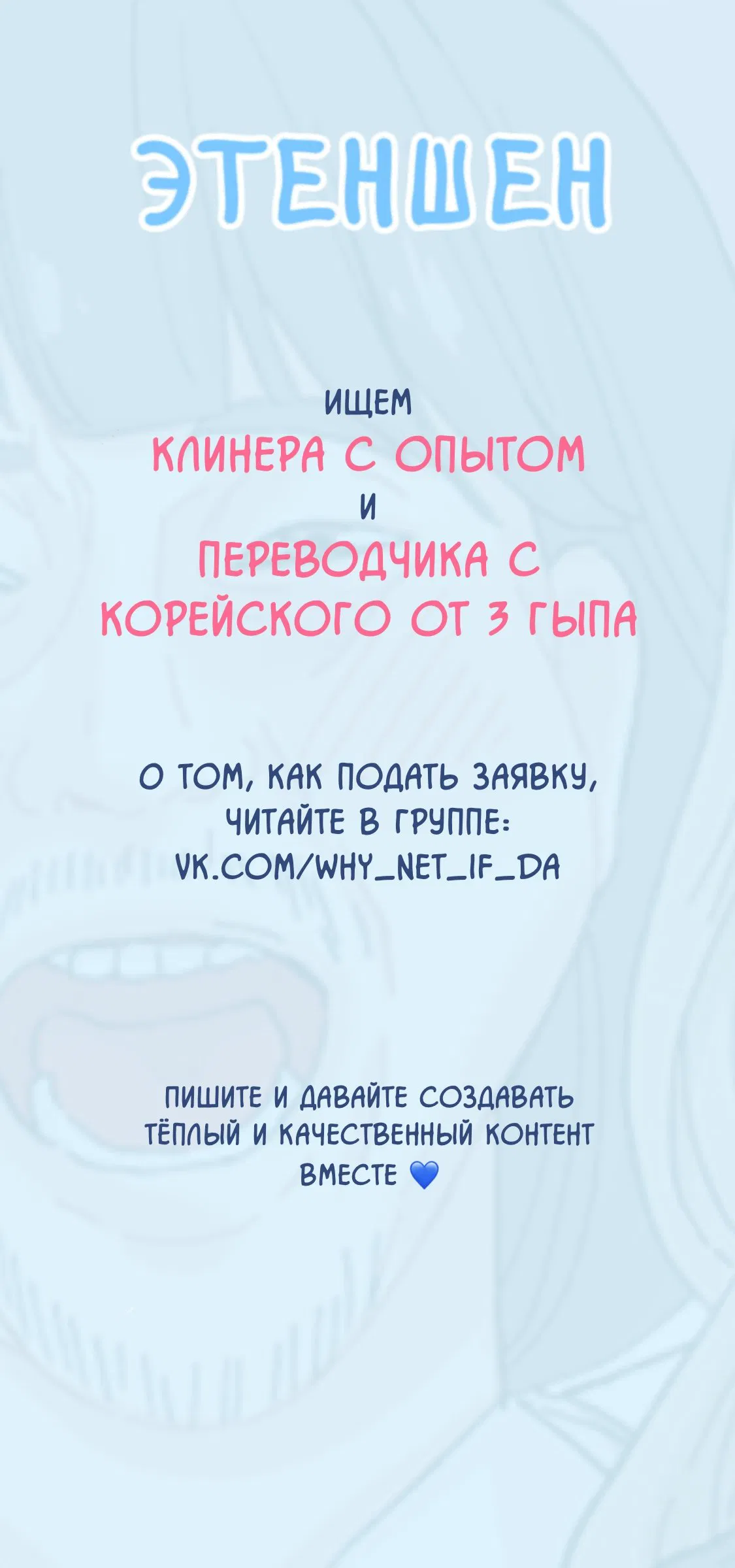 Манга Кто ты, создатель? - Глава 1 Страница 14