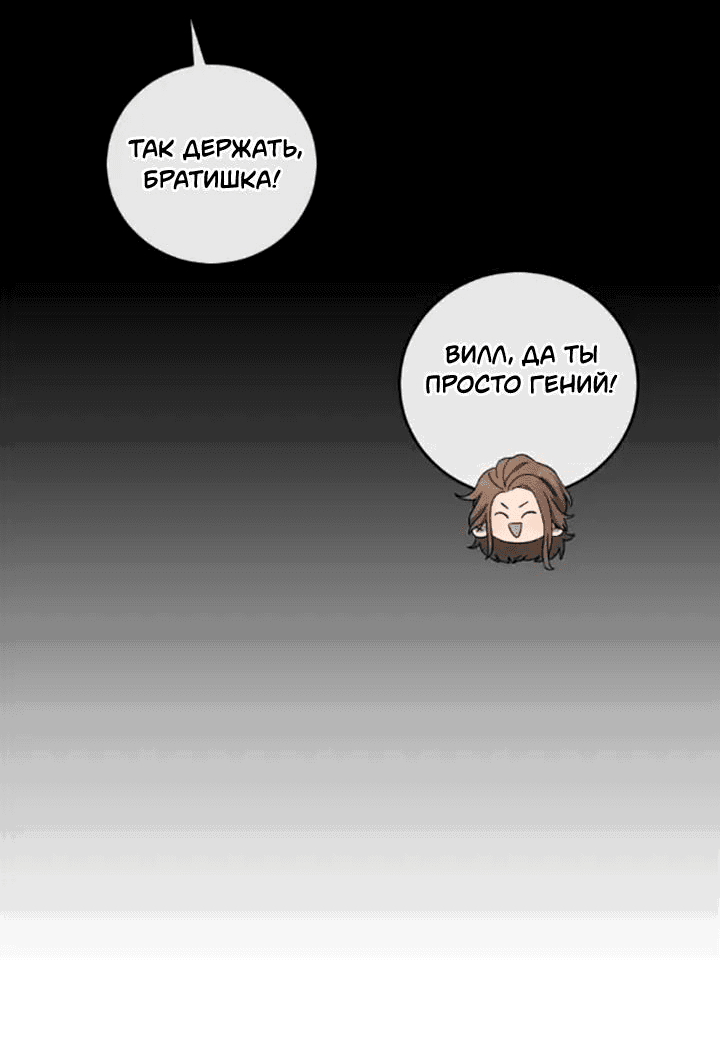 Манга Персик и её папы - Глава 34 Страница 24