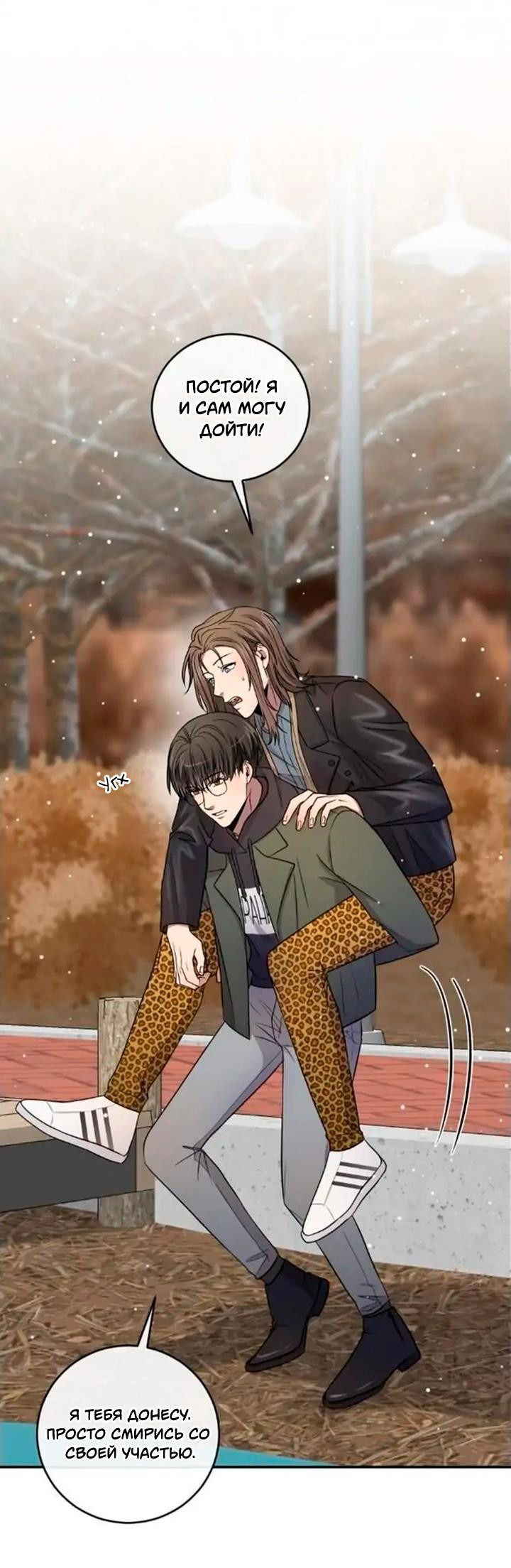 Манга Персик и её папы - Глава 34 Страница 49