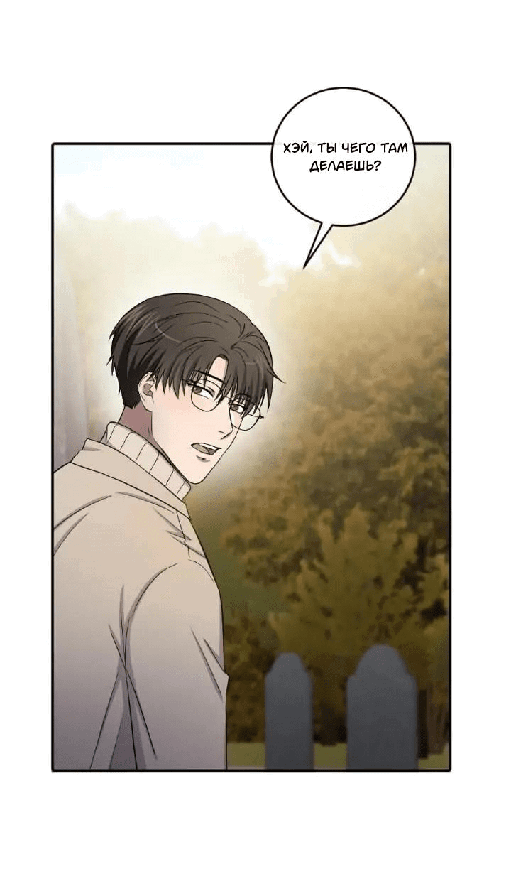 Манга Персик и её папы - Глава 36 Страница 12