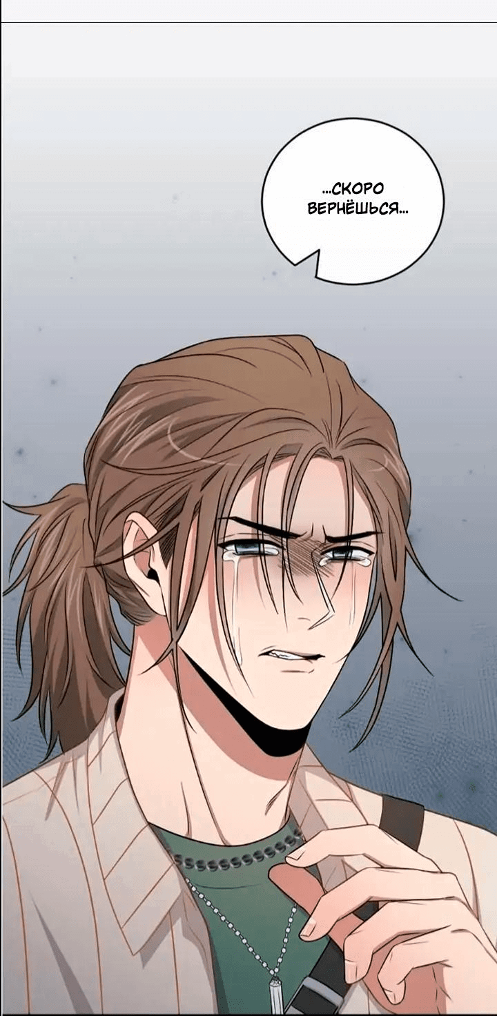 Манга Персик и её папы - Глава 43 Страница 7