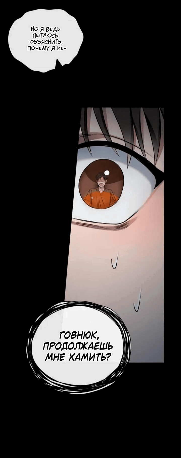 Манга Персик и её папы - Глава 42 Страница 12