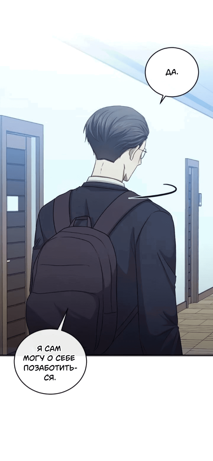 Манга Персик и её папы - Глава 41 Страница 17