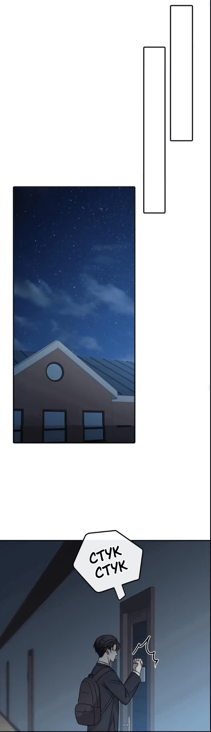 Манга Персик и её папы - Глава 41 Страница 43