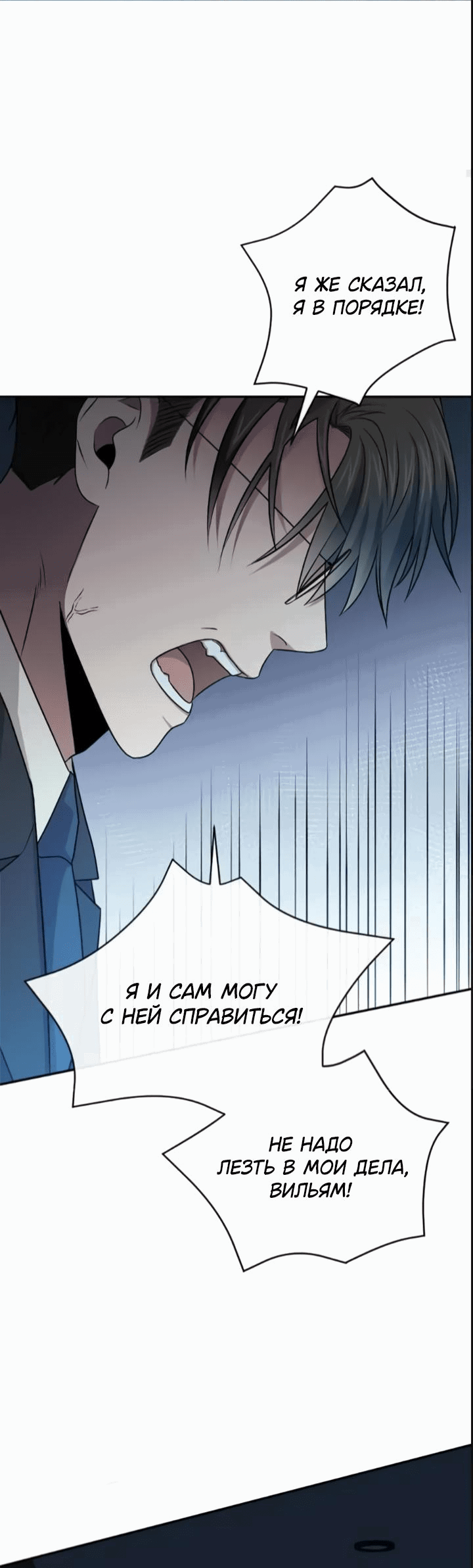 Манга Персик и её папы - Глава 41 Страница 48