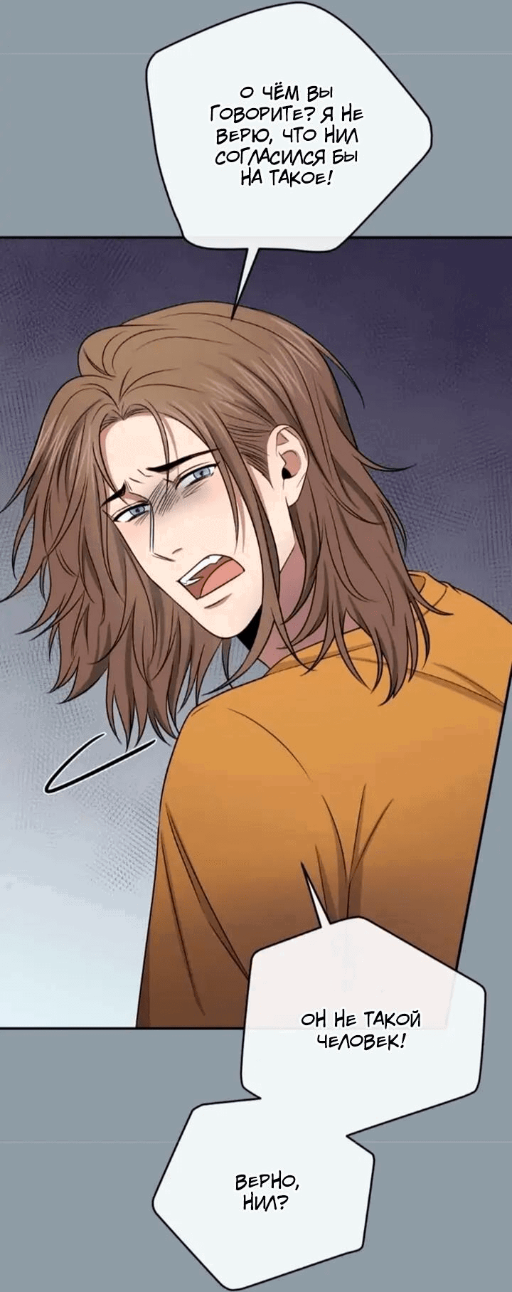 Манга Персик и её папы - Глава 40 Страница 37