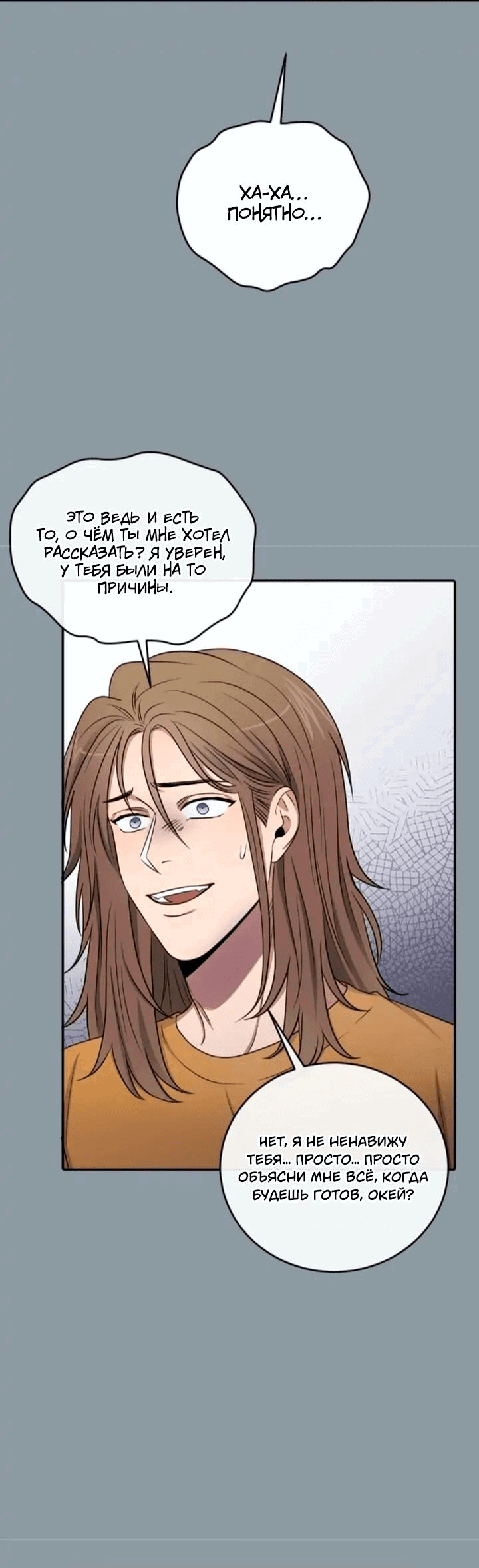 Манга Персик и её папы - Глава 40 Страница 45