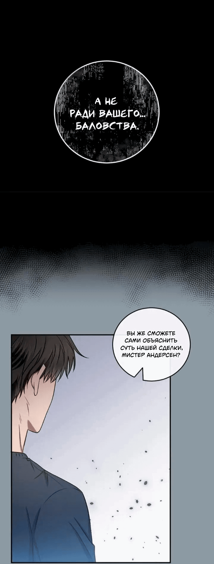 Манга Персик и её папы - Глава 40 Страница 33