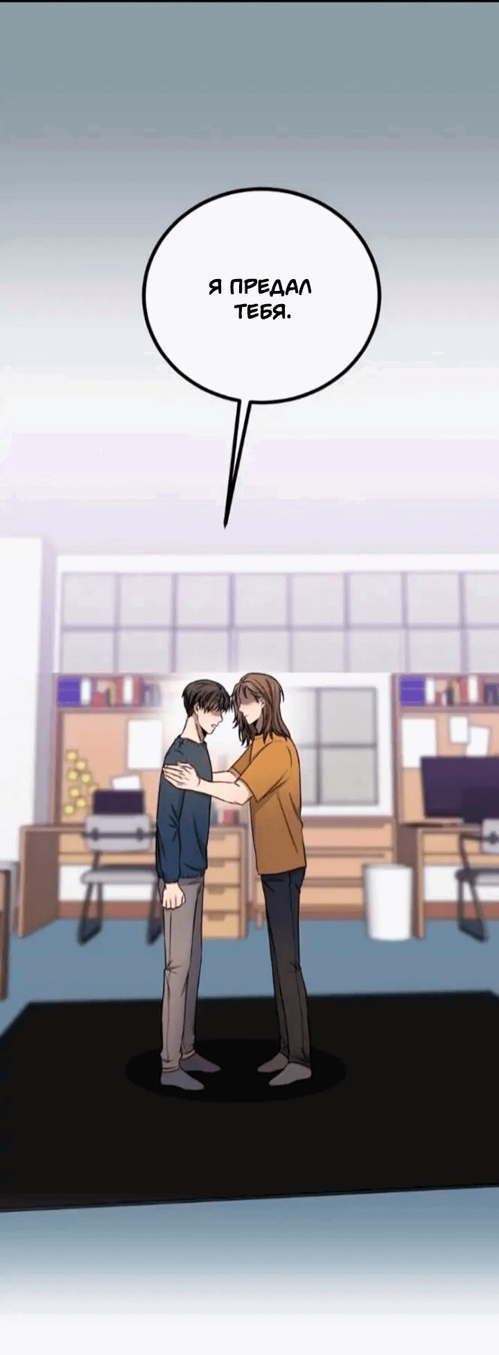 Манга Персик и её папы - Глава 40 Страница 48