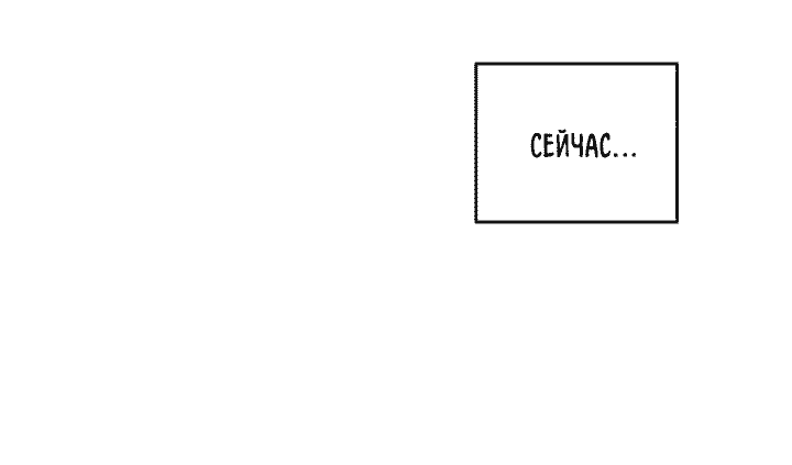 Манга Персик и её папы - Глава 39 Страница 38