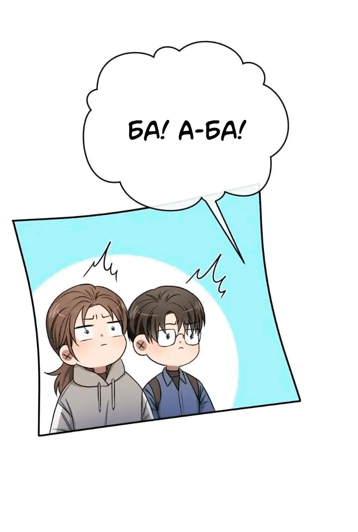 Манга Персик и её папы - Глава 37 Страница 35