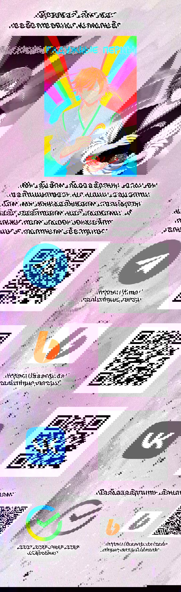 Манга Персик и её папы - Глава 45 Страница 1