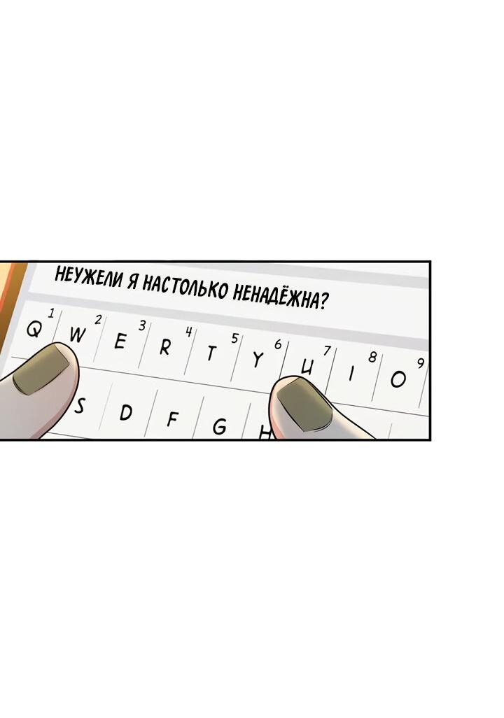 Манга Персик и её папы - Глава 77 Страница 40