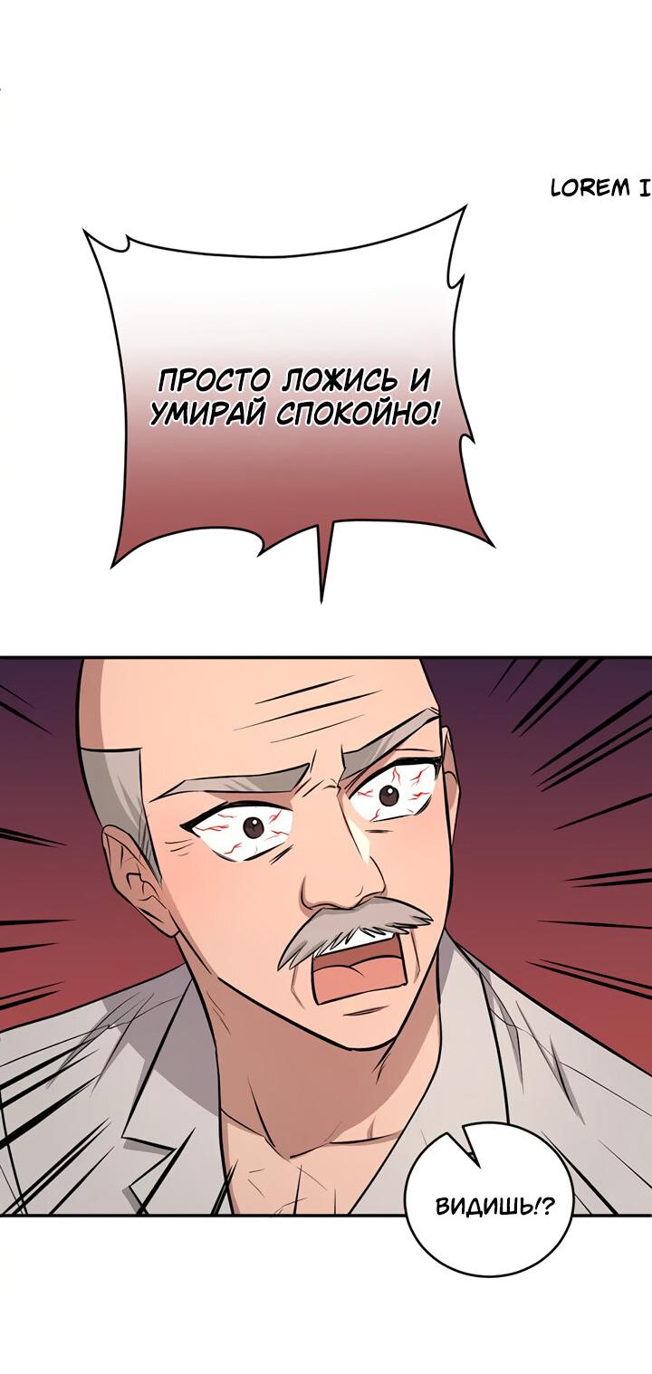 Манга Персик и её папы - Глава 81 Страница 22