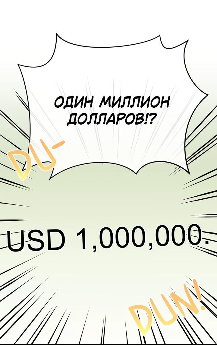 Манга Персик и её папы - Глава 80 Страница 6
