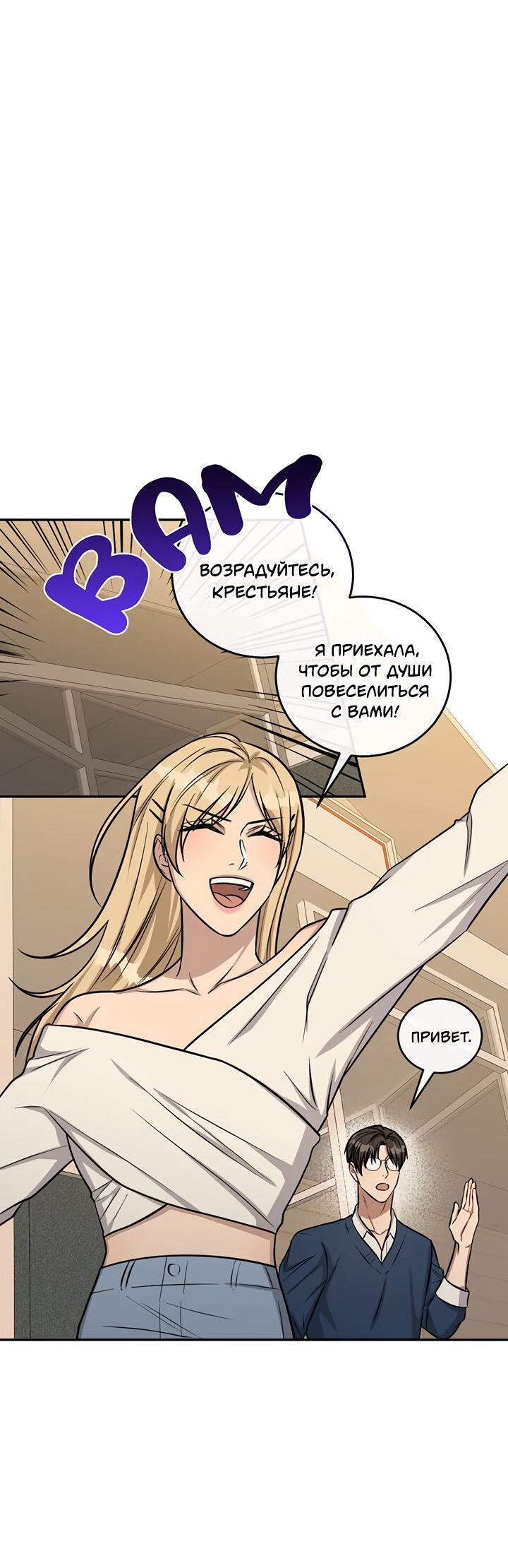 Манга Персик и её папы - Глава 85 Страница 47