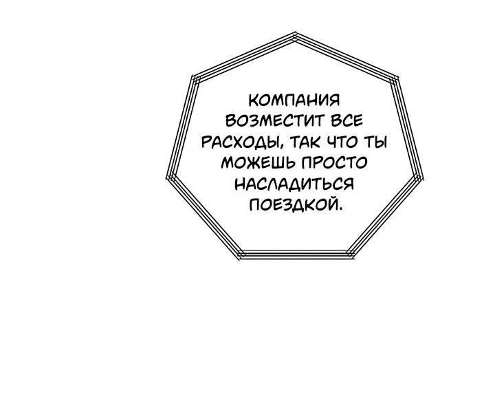 Манга Персик и её папы - Глава 83 Страница 50