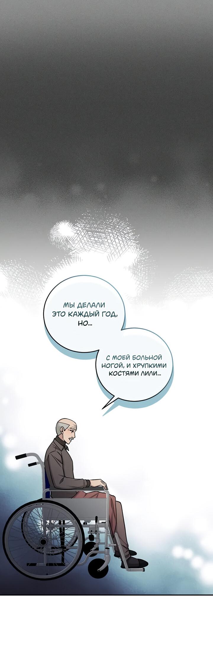 Манга Персик и её папы - Глава 89 Страница 44