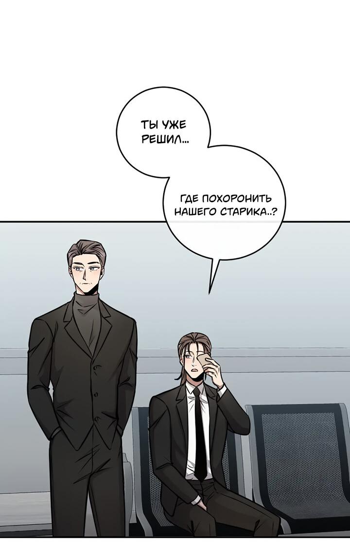 Манга Персик и её папы - Глава 95 Страница 42