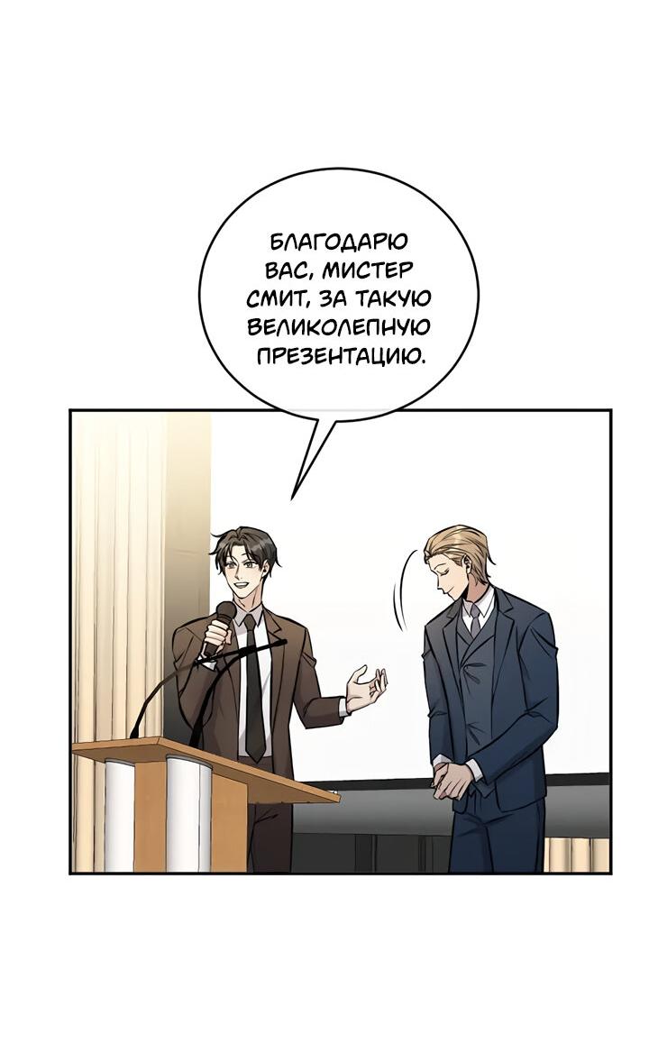 Манга Персик и её папы - Глава 94 Страница 5