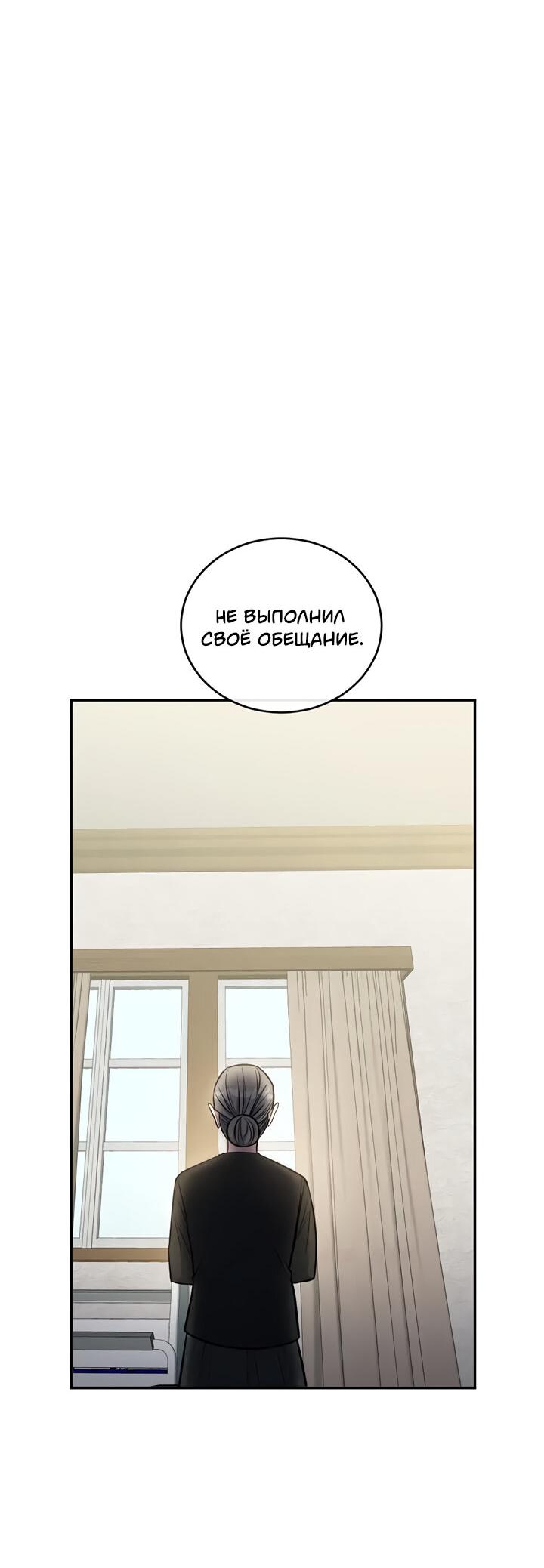 Манга Персик и её папы - Глава 97 Страница 9