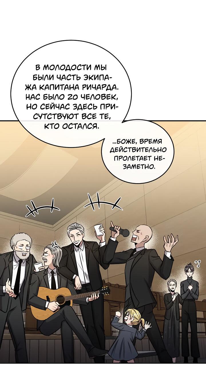 Манга Персик и её папы - Глава 97 Страница 45