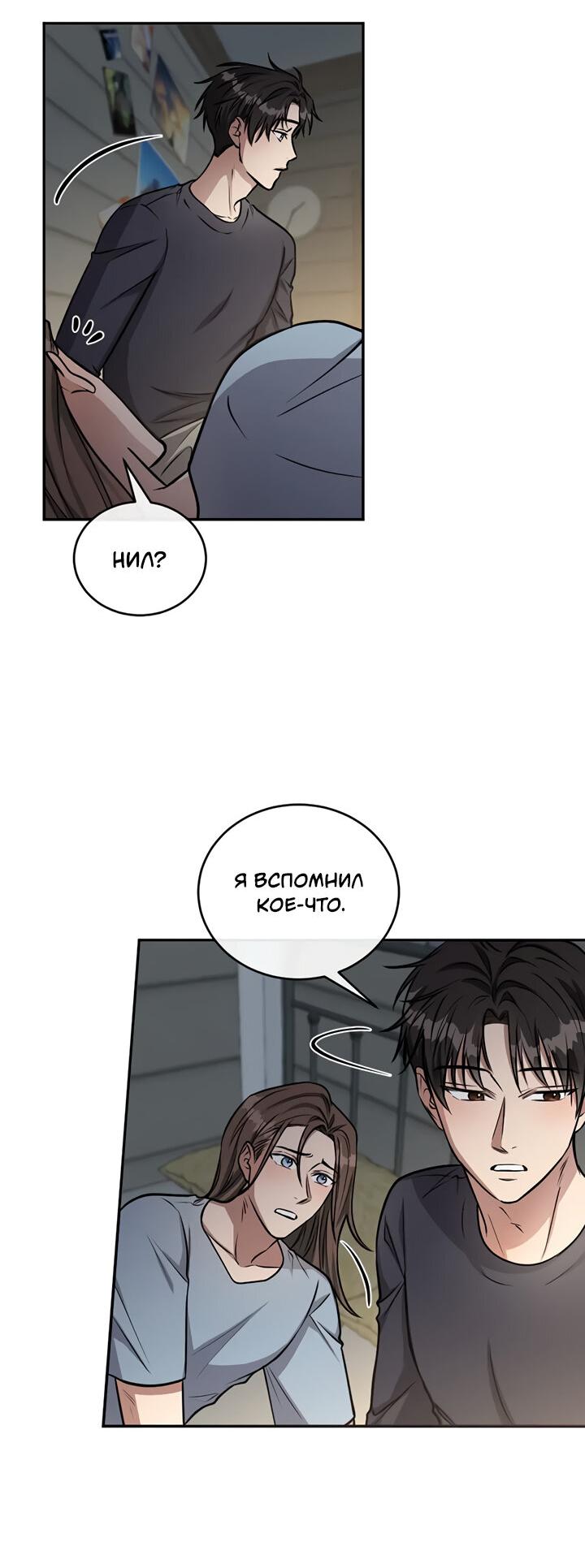 Манга Персик и её папы - Глава 96 Страница 41
