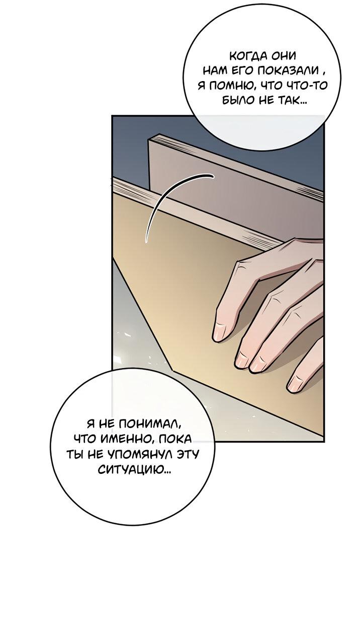 Манга Персик и её папы - Глава 96 Страница 47