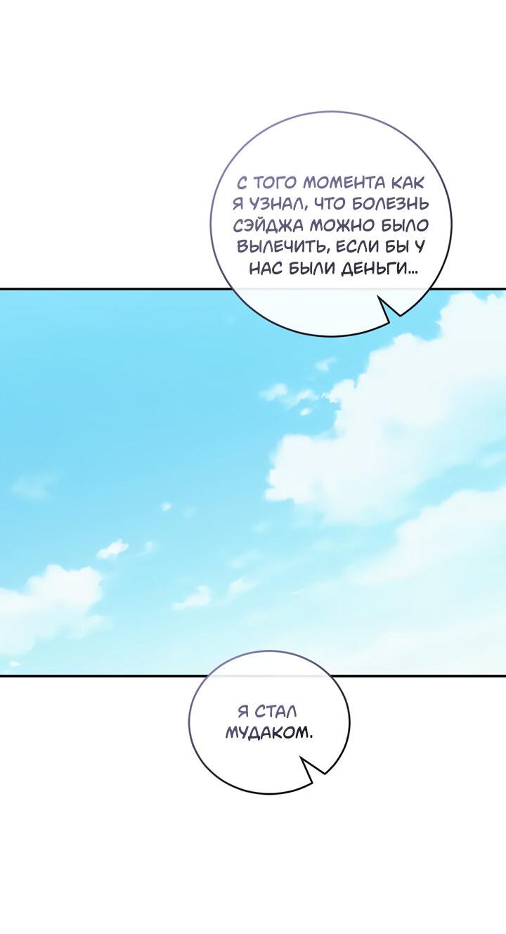 Манга Персик и её папы - Глава 99 Страница 38