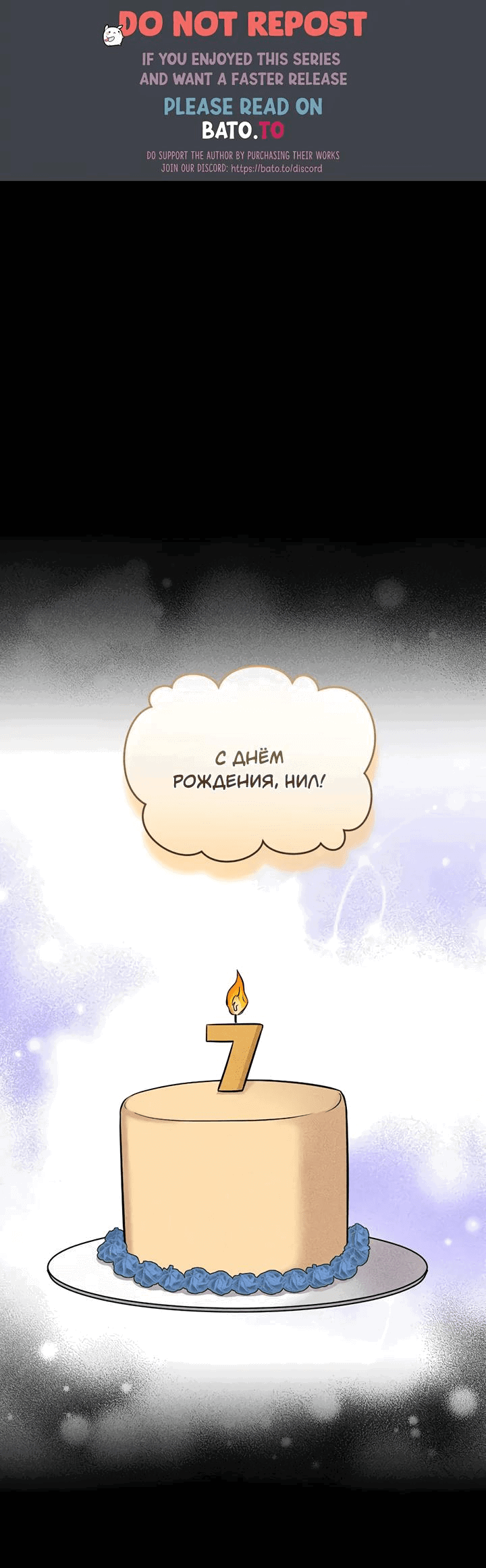Манга Персик и её папы - Глава 101 Страница 3
