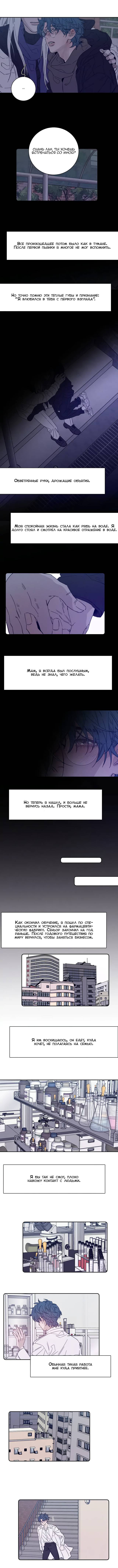 Манга Весна уже близко - Глава 78 Страница 10