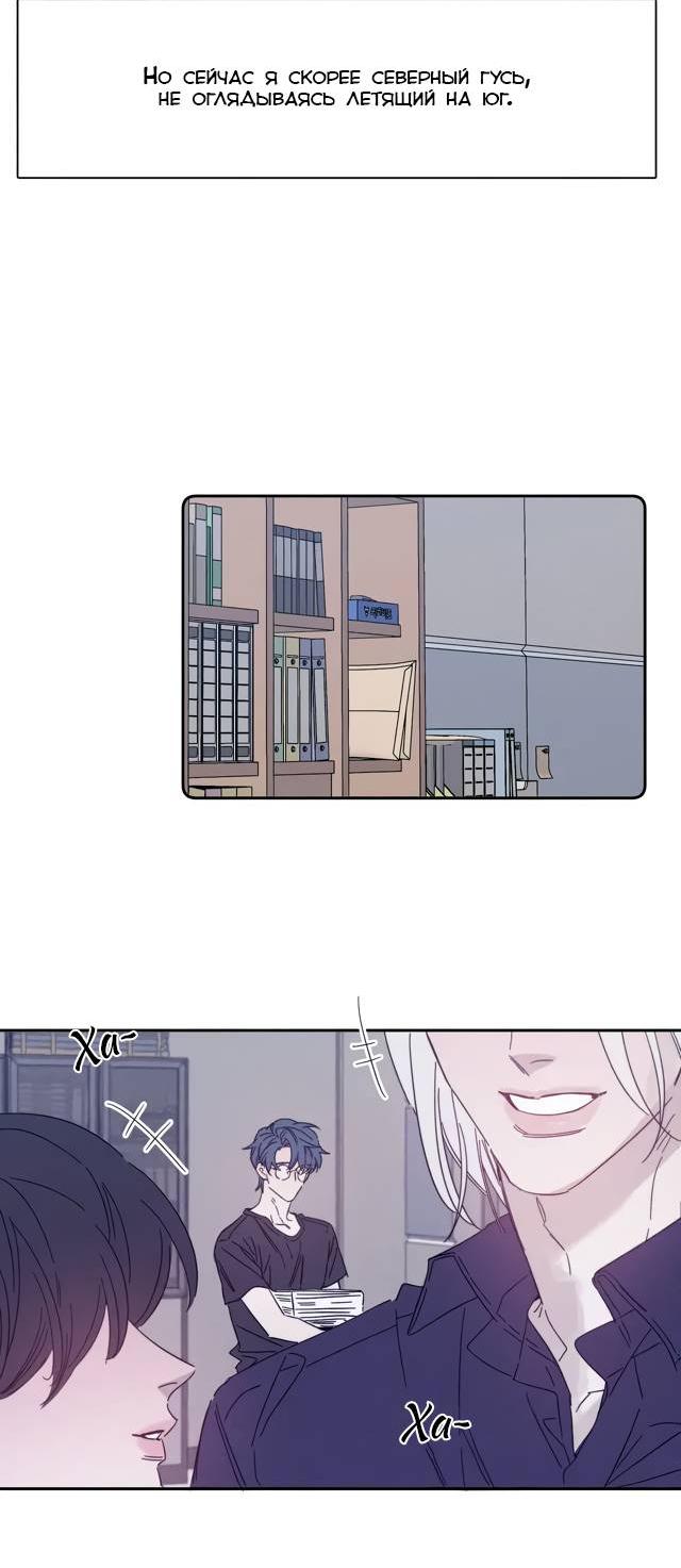 Манга Весна уже близко - Глава 78 Страница 6