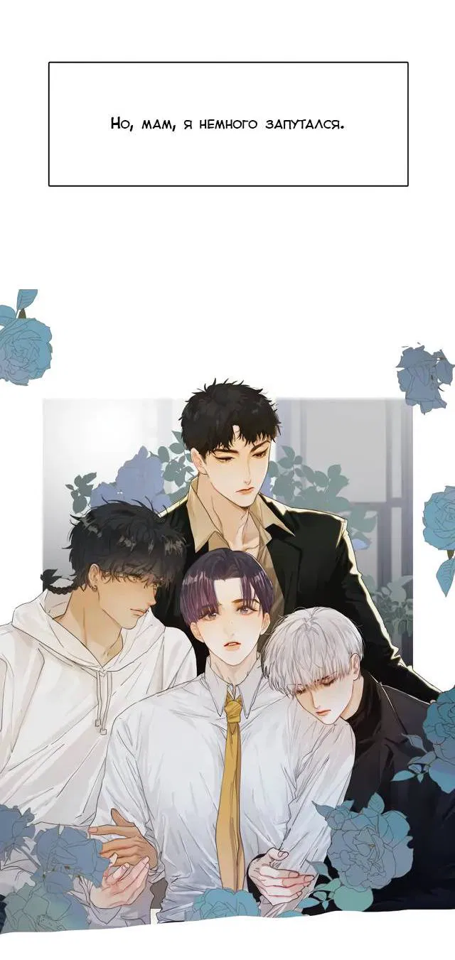 Манга Весна уже близко - Глава 78 Страница 3