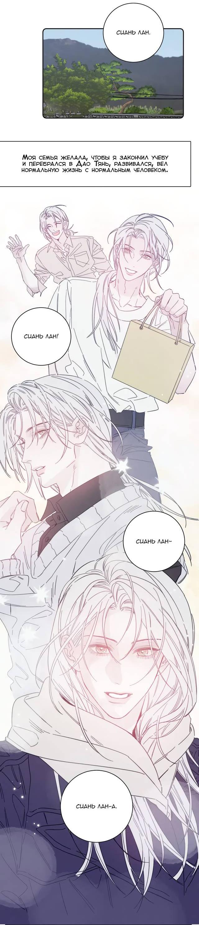 Манга Весна уже близко - Глава 78 Страница 5