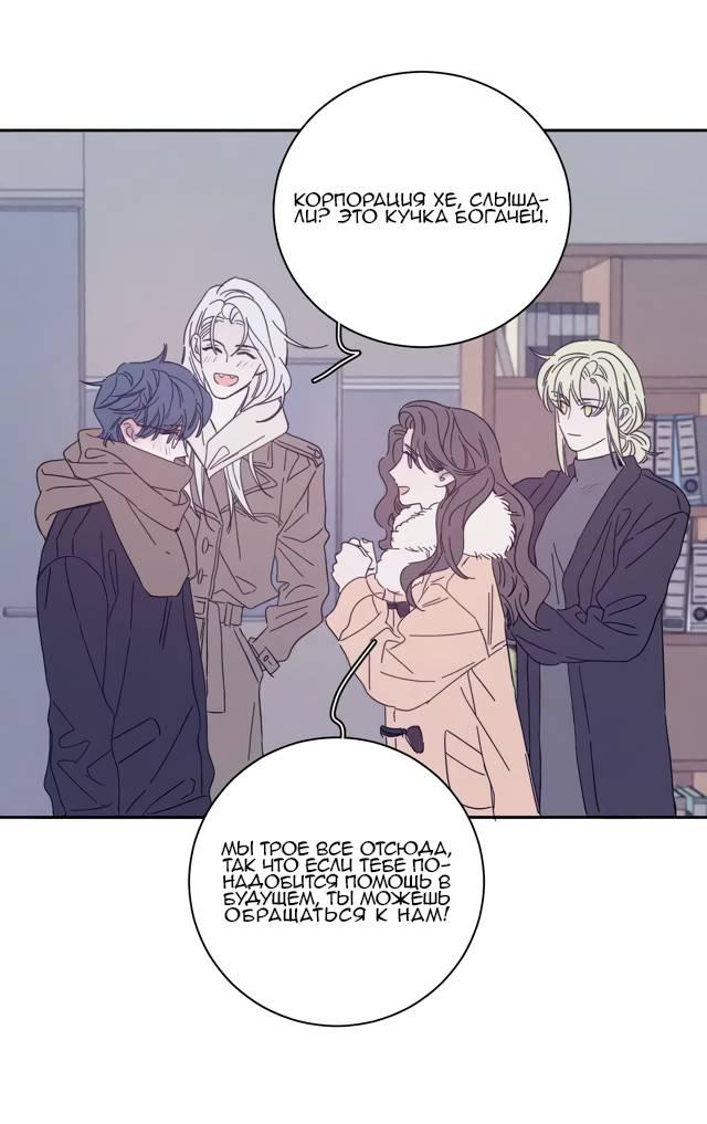 Манга Весна уже близко - Глава 77 Страница 6