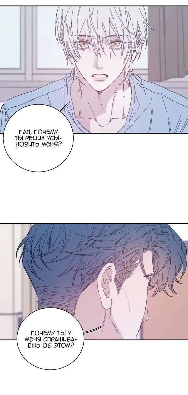 Манга Весна уже близко - Глава 76 Страница 3