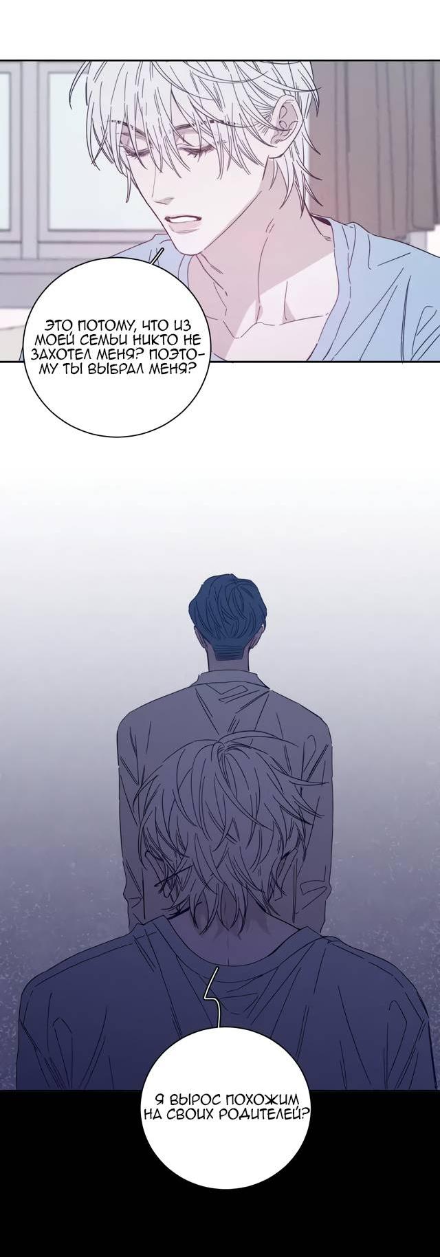 Манга Весна уже близко - Глава 76 Страница 4