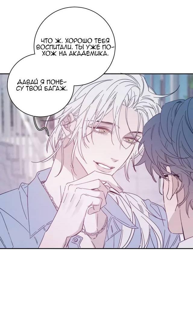 Манга Весна уже близко - Глава 76 Страница 14