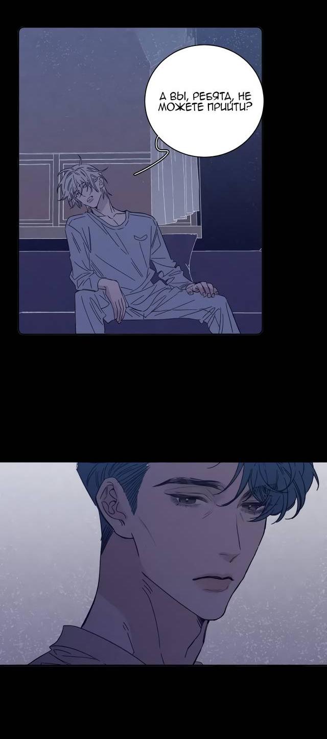 Манга Весна уже близко - Глава 76 Страница 6