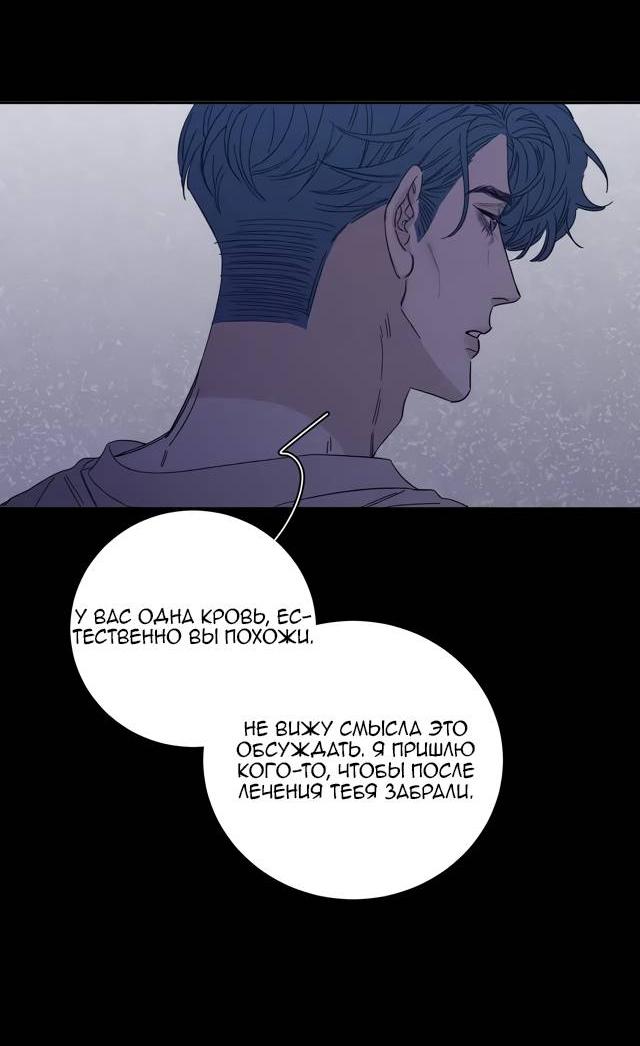 Манга Весна уже близко - Глава 76 Страница 5