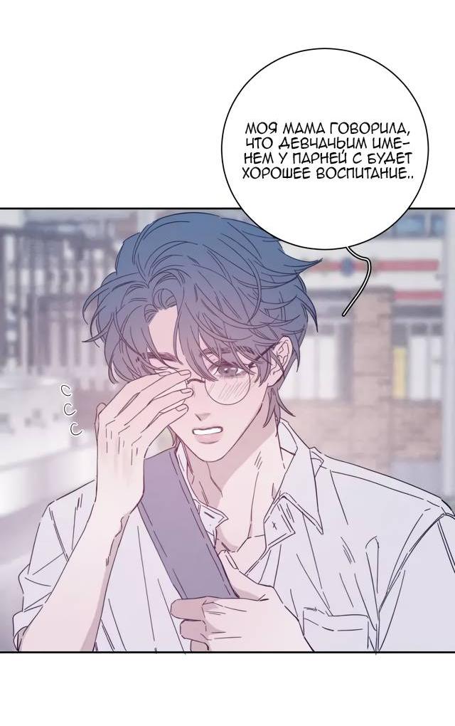 Манга Весна уже близко - Глава 76 Страница 13