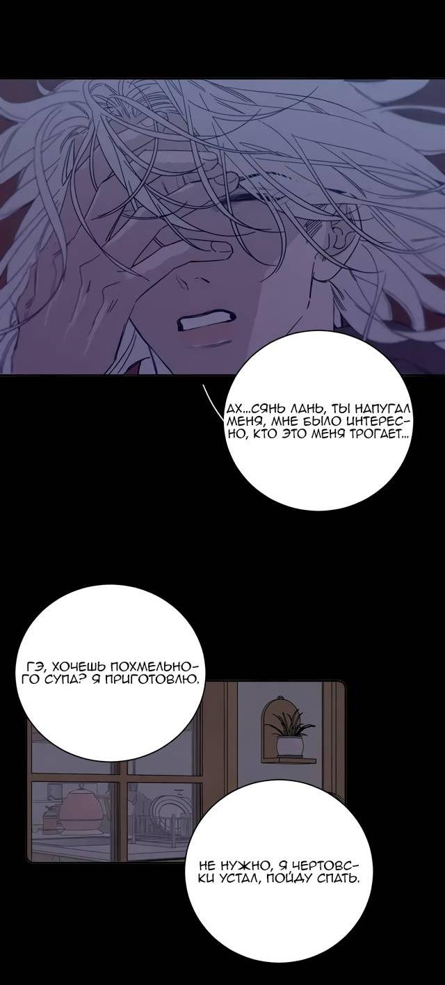 Манга Весна уже близко - Глава 79 Страница 10