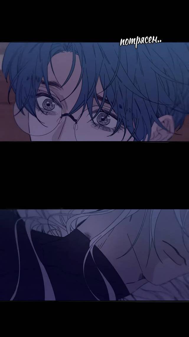 Манга Весна уже близко - Глава 79 Страница 7