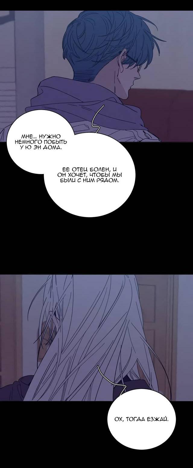 Манга Весна уже близко - Глава 79 Страница 12