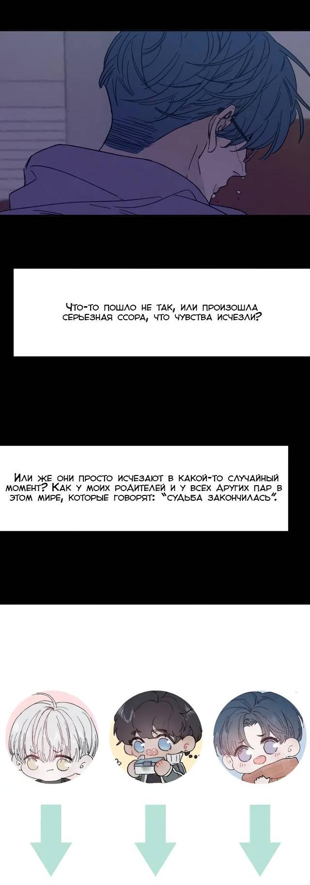 Манга Весна уже близко - Глава 79 Страница 14