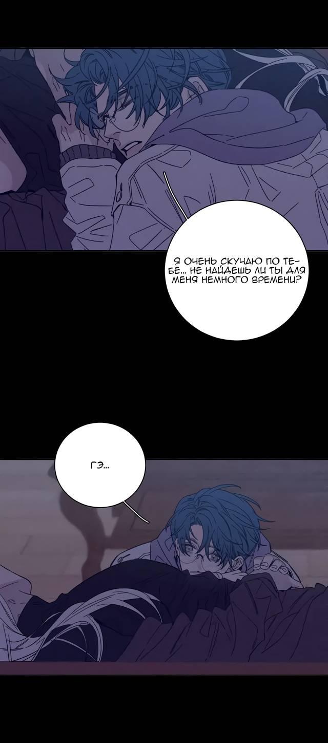 Манга Весна уже близко - Глава 79 Страница 6