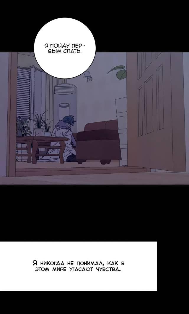 Манга Весна уже близко - Глава 79 Страница 13