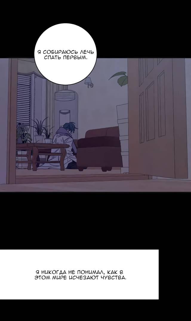 Манга Весна уже близко - Глава 80 Страница 2