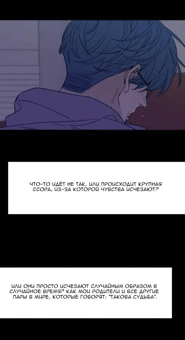 Манга Весна уже близко - Глава 80 Страница 3