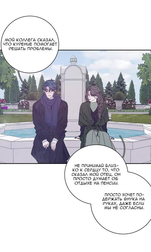 Манга Весна уже близко - Глава 80 Страница 8